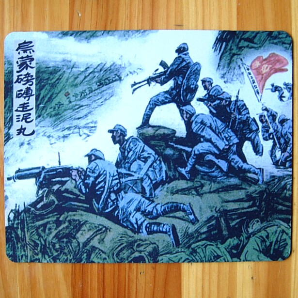 转战乌蒙山桌垫礼物纪念品红军长征收藏品礼品红色工艺品鼠标垫