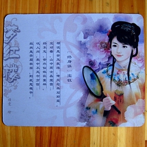 薛宝钗鼠标垫收藏品礼物装饰品礼品红楼梦人物纪念品摆设礼物周边