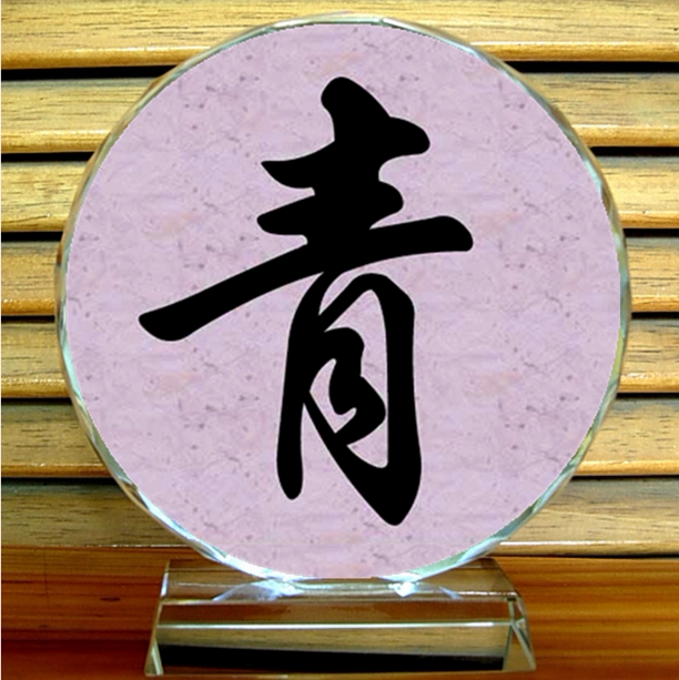 青字摆设纪念品礼物工艺品礼品装饰品汉字模收藏品模型水晶摆件