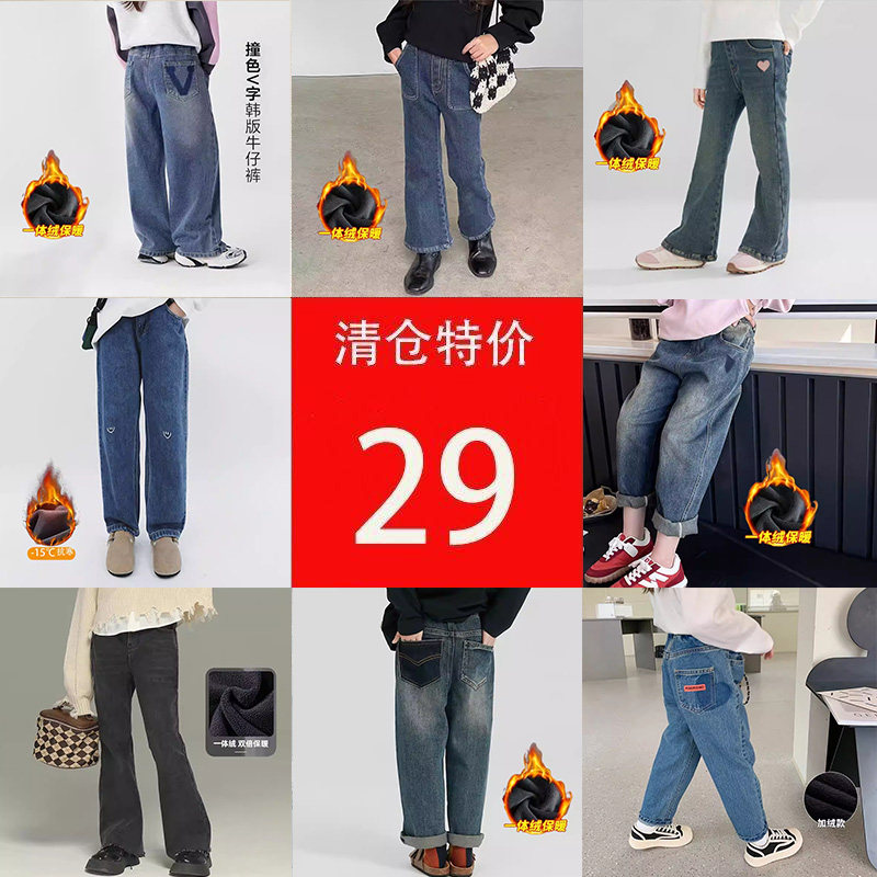 断码清仓女童一体绒牛仔裤秋冬季儿童直筒裤童装女童加厚阔腿裤潮,童装/婴儿装/亲子装,儿童牛仔裤,淘宝优惠券,粉丝福利购,淘宝优惠卷