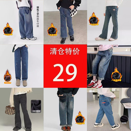 断码清仓女童一体绒牛仔裤秋冬季儿童直筒裤童装女童加厚阔腿裤潮