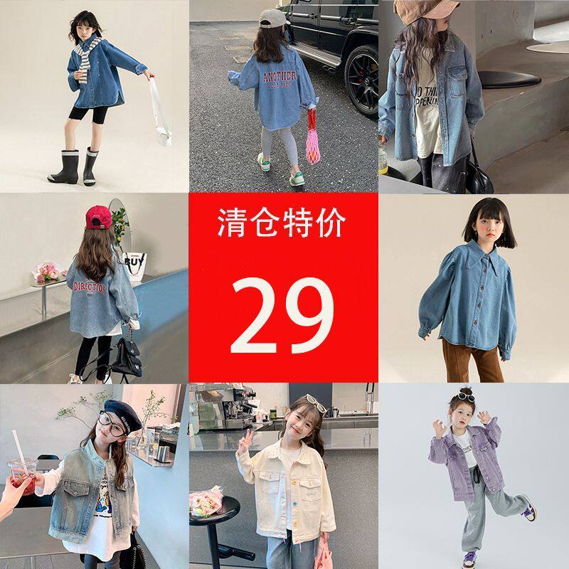 断码特价女孩休闲上衣韩版女童春秋季牛仔衬衣儿童时髦洋气外套潮