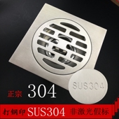 正304不锈钢地漏加厚防臭防虫阳台卫生间淋浴洗衣机浴室方形地漏