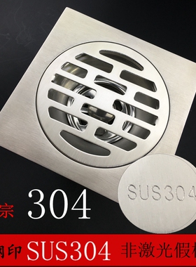 正304不锈钢地漏加厚防臭防虫阳台卫生间淋浴洗衣机浴室方形地漏