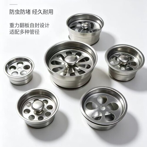 不锈钢重力翻板自封防臭地漏芯