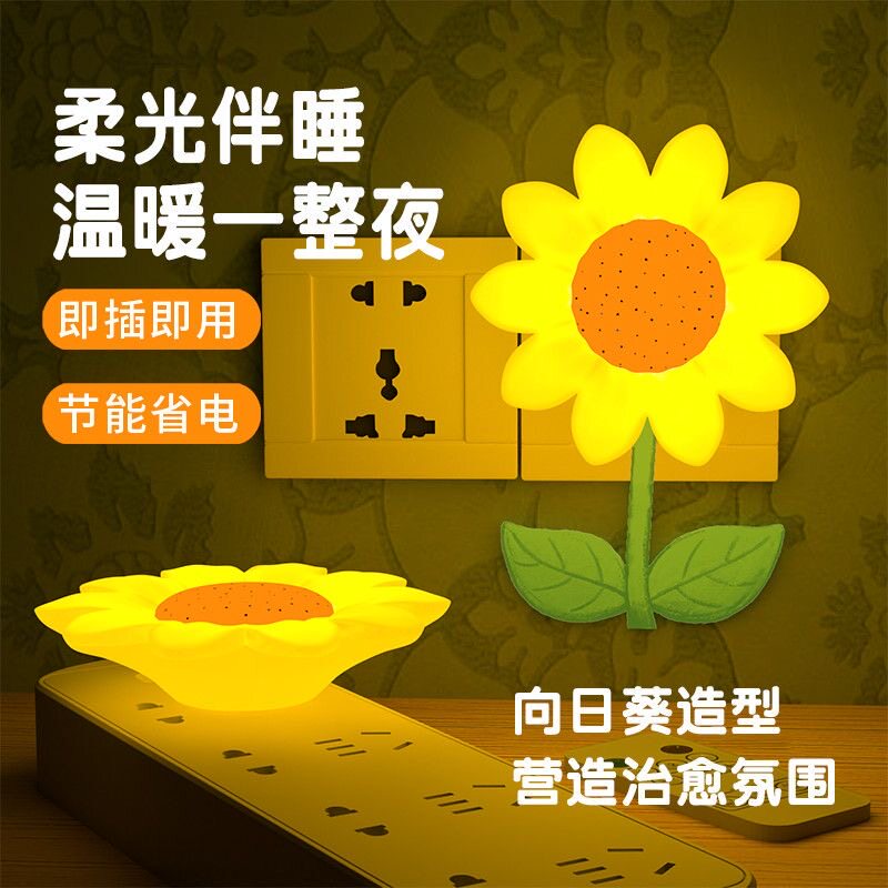 遥控小夜灯卧室睡眠灯插电款可定时关闭婴儿喂奶护眼玩手机暖光灯