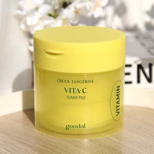 goodal果达儿青橘精华维生素VC湿敷棉片爽肤水去角质保湿滋润舒缓