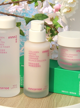 悦诗风吟胶原多肽绿茶水乳面霜组