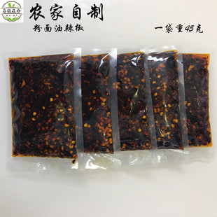 贵州特产农家自制牛羊肉油辣椒粉面辣椒油凉粉调料包45g10袋 包邮