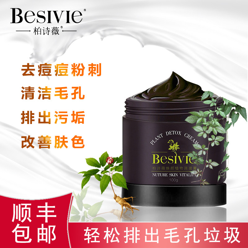 Bai growth Recuperate Facial mask Cream Face face deep level clean pore Beauty Dedicated Detox Massage Creamin the Skin Care/Body/Essential oils , Emulsion/Cream  category - from Buy2taobao.com to provide professional Taobao agent buy service