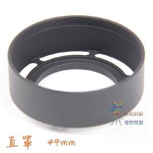 49mm 莱卡 挖空金属螺口遮光罩 直罩 镂空遮光罩