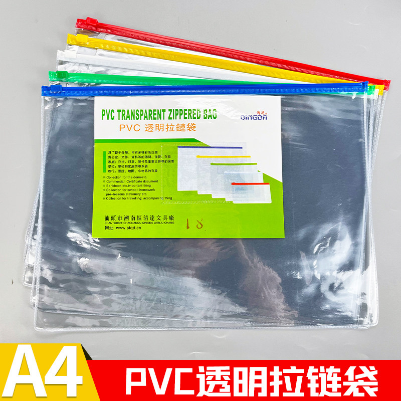 华丽发A4文件袋透明拉链塑料袋 PVC拉边袋票据资料档案试卷袋考试