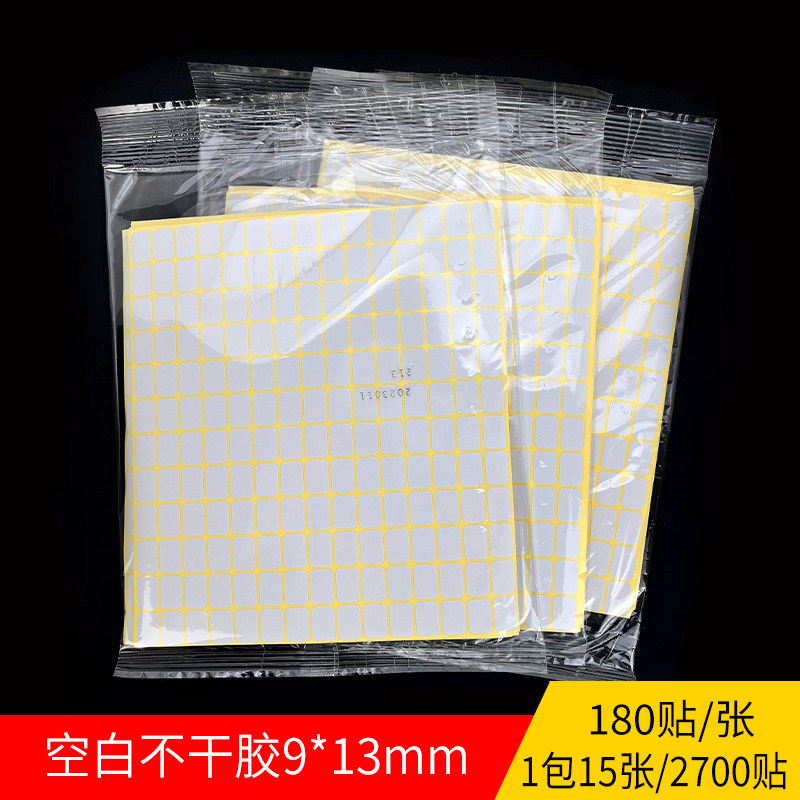 新合隆A5不干胶标签纸空白哑面贴纸打印口取纸手写可粘贴姓名号码