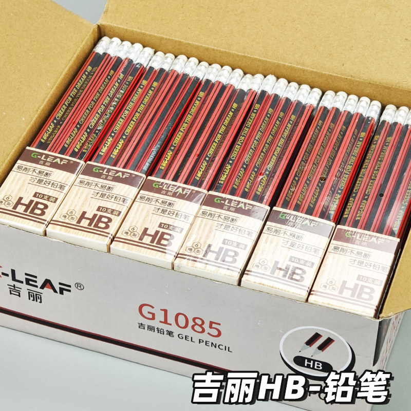 吉丽G1085原木铅笔中小学生写字HB考试儿童无毒六角素描绘画铅笔