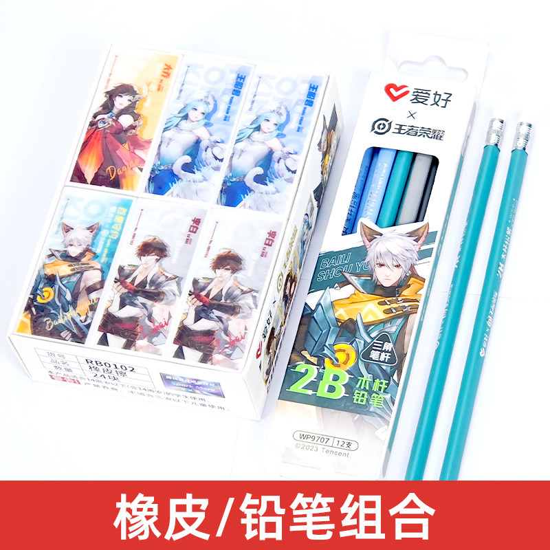 爱好RB0102橡皮擦无屑超干净小学生用一年级无毒安全卡通创意像皮