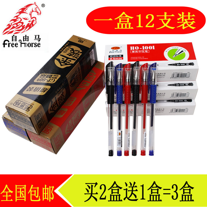 红色学生教师专用批改中性笔