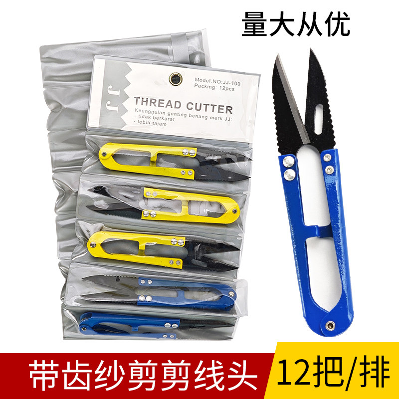巨正升小剪刀线头剪高碳钢u型弹簧十字绣剪纱剪家用手工裁缝剪刀