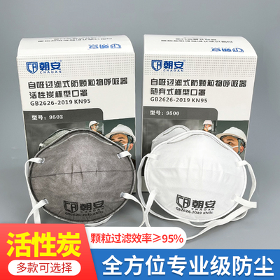 头戴式kn95口罩装修打磨电焊