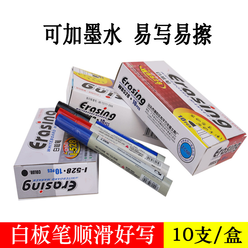东洋白板笔无毒无味可加墨水可擦记号笔写字板大容量儿童教师用