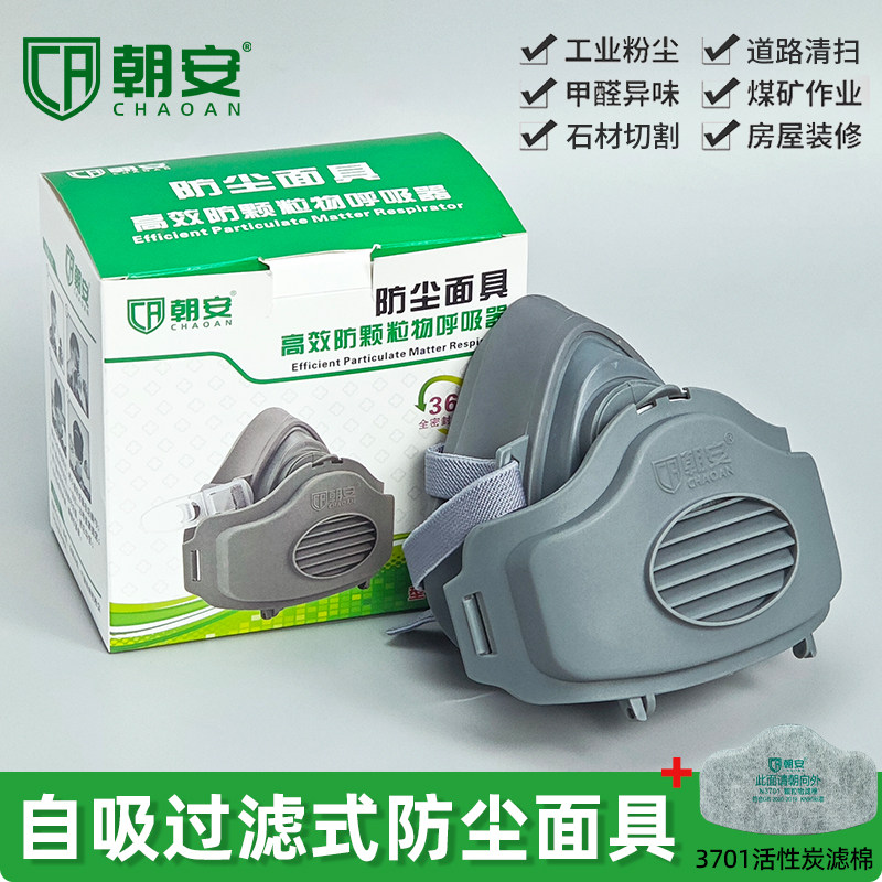 朝安3100防尘口罩防工业
