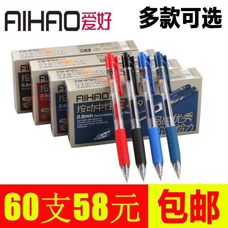 爱好按动韩国办公室医生处方笔