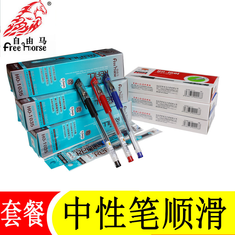 自由马欧标签字笔中性笔学生用黑色0.5mm水笔大容量笔考试专用笔