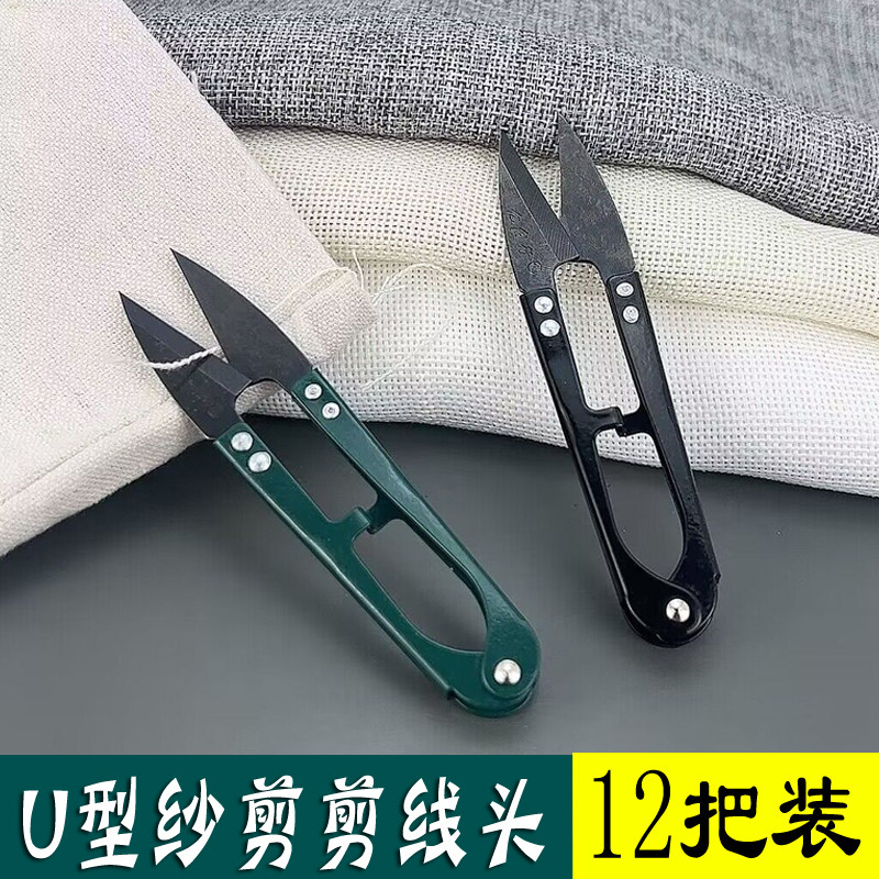 弹簧纱剪绣花裁缝剪小号家用