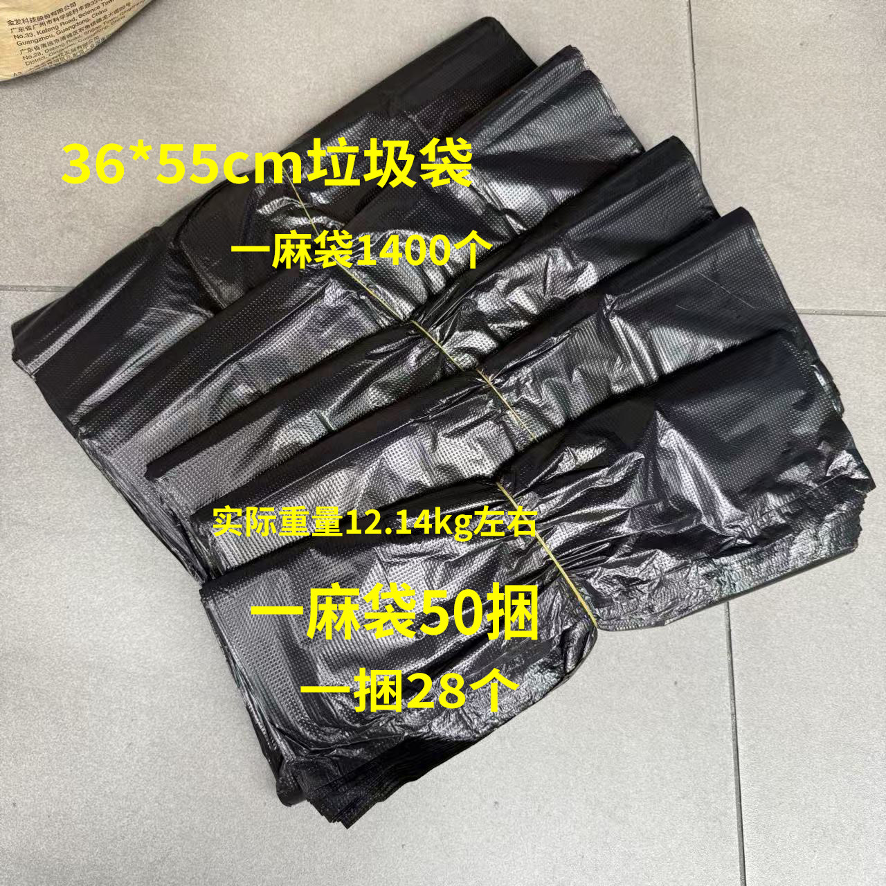 36cm黑色垃圾袋家用加厚手提式背心式厨房办公室大号塑料袋批发
