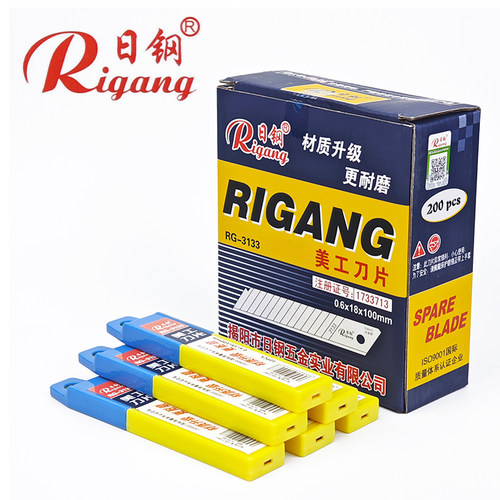 日钢RG3133加厚大号美工刀墙纸刀高碳钢裁切纸刀连续刀片工具介刀