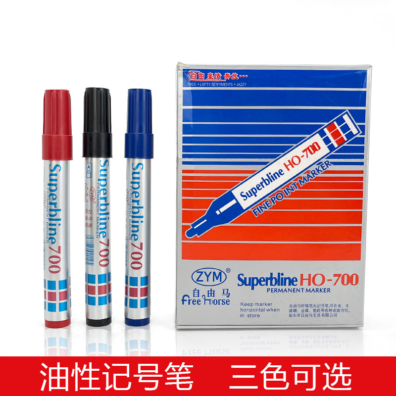 自由马700黑色大头笔单粗头
