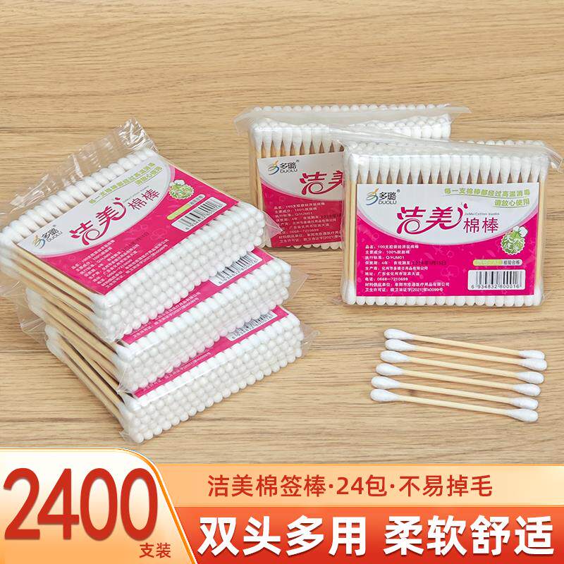 洁美棉签一次性双头木棒卫生棉签消毒棉棒纯棉美容化妆棉签卸妆棉