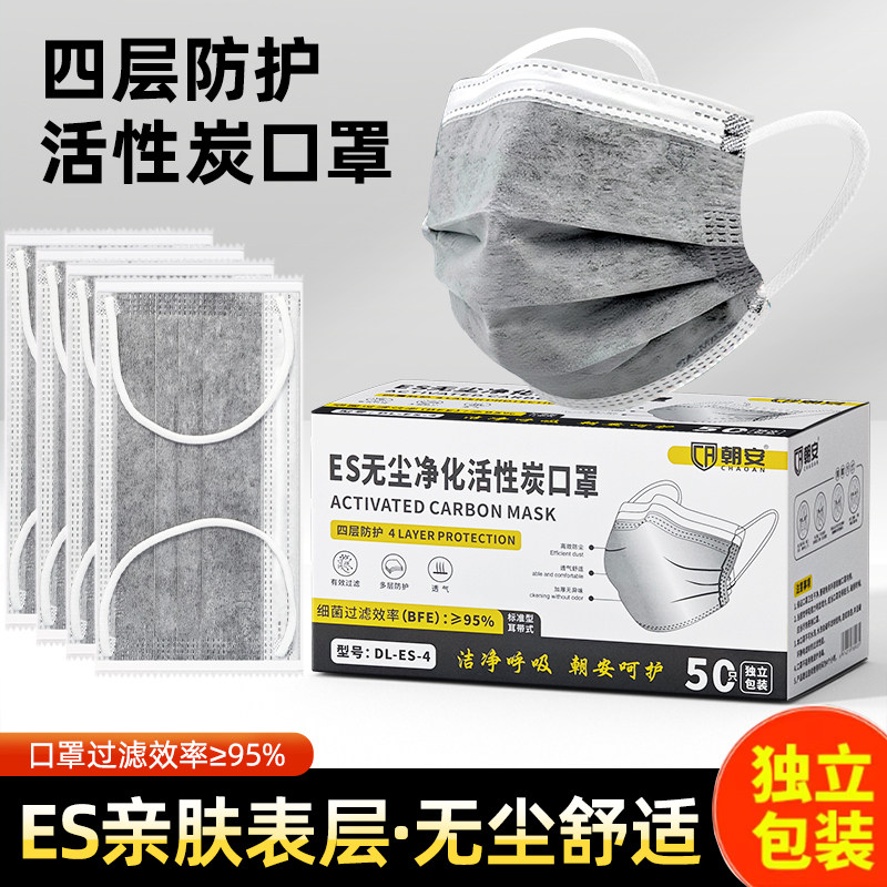 ES净化活性炭口罩 洁净室无尘车间吸附异味不起毛光面实验室口罩