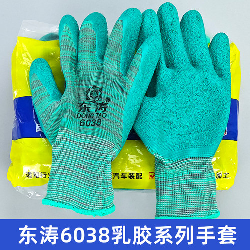东涛6038劳保耐磨防滑弹力王发泡透气手套12双耐用工地手套