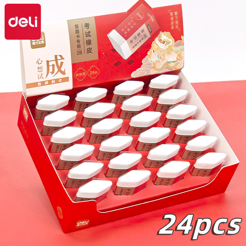 得力VP219心想试成2B考试