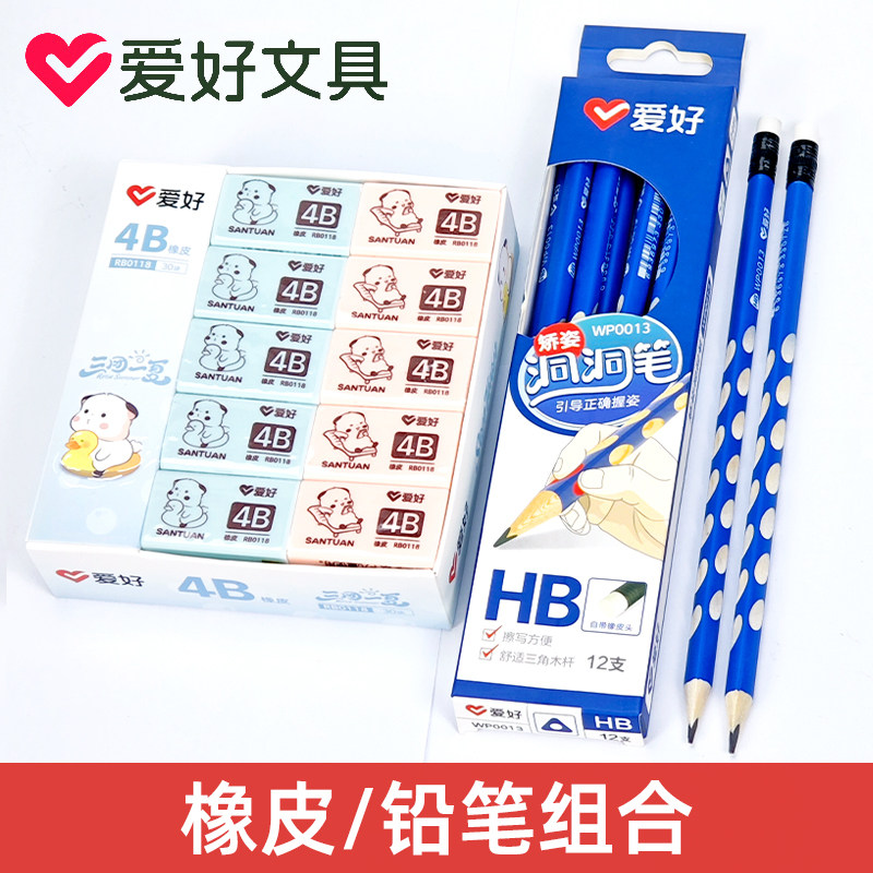 爱好RB0118卡通4B美术橡皮专业绘图橡皮素描绘画象擦得干净不留痕