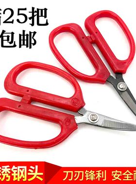 鱼头S206防锈剪刀菜刀王弯剪翘头工业修边线头皮革剪裁缝家用剪刀