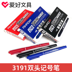 爱好3191儿童绘画黑色记号笔双头勾线笔小号不可擦防水速干不掉色