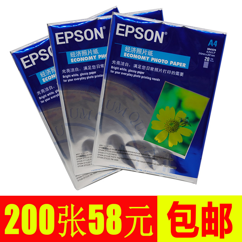爱普生喷墨打印机专用相片纸a4照片打印激光彩色防水免过胶双面