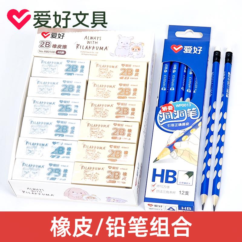 爱好RB0108橡皮擦无屑不留痕2B小学生像皮檫干净无毒绘图考试象皮