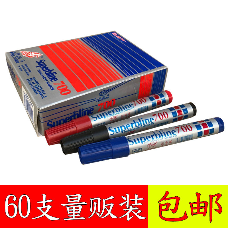 自由马油性笔记号笔黑色/红色/蓝色粗头大容量防水不掉色速干儿童