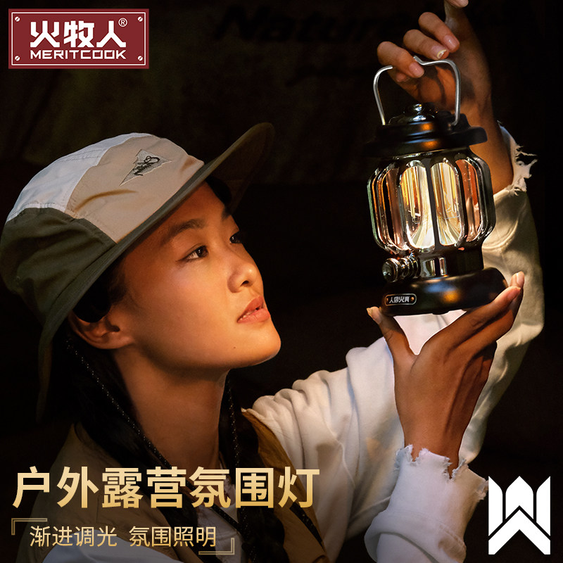 火牧人复古露营灯马灯户外帐篷灯手提野营灯充电式超长续航营地灯