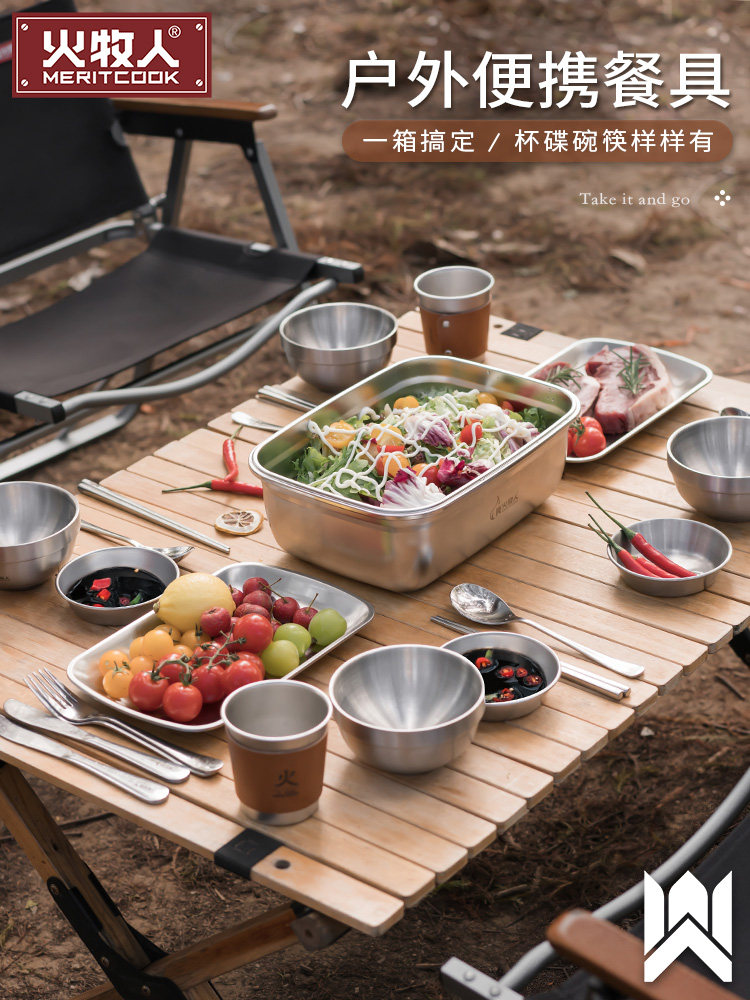 火牧人户外野餐餐具便携收纳包套装露营野营碗筷烧烤旅行不锈钢