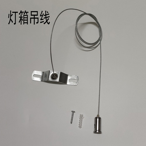 90U型号灯箱信息栏支架吊线吊链含拖碗疏散灯具吊装配件吸头铁线