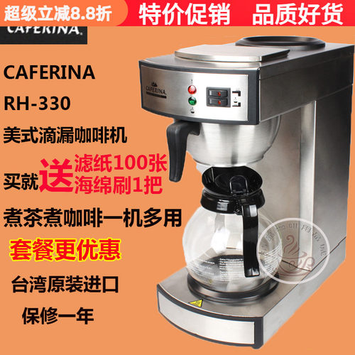 美式咖啡机商用滴漏式半自动