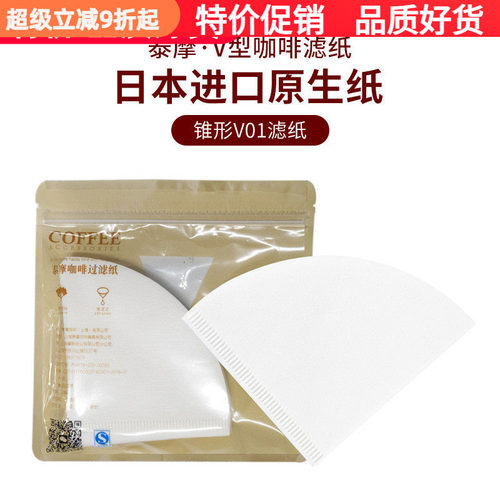 泰摩滤纸手冲咖啡壶滴漏式