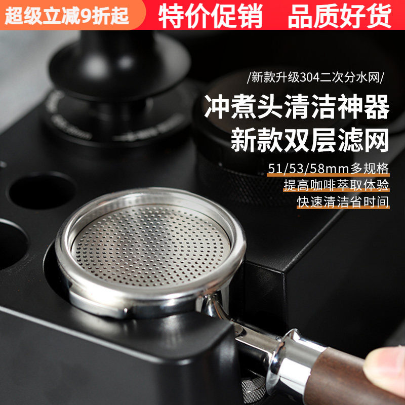 意式咖啡机手柄二次分水网粉碗不锈钢双层萃取咖啡滤片精密过滤网