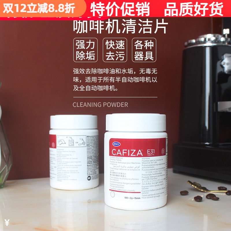 美国urnexcafizaE31咖啡机