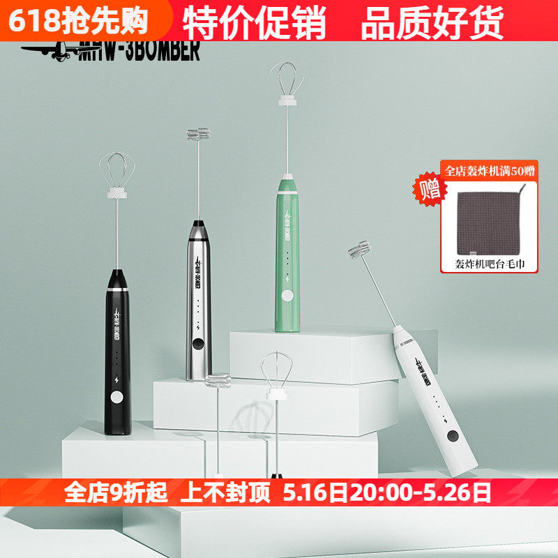 轰炸机打奶泡器咖啡打泡器家用电动奶泡机牛奶搅拌器手持奶泡机器
