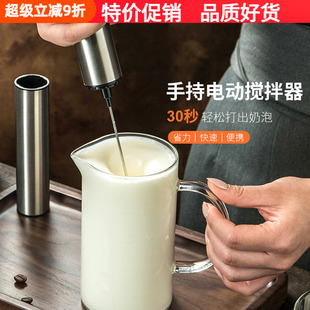 电动奶泡机咖啡拉花不锈钢自动打奶泡器手持发泡打器鸡蛋烘培搅拌