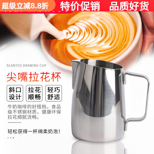 尖嘴拉花杯加厚带刻度600ml斜口